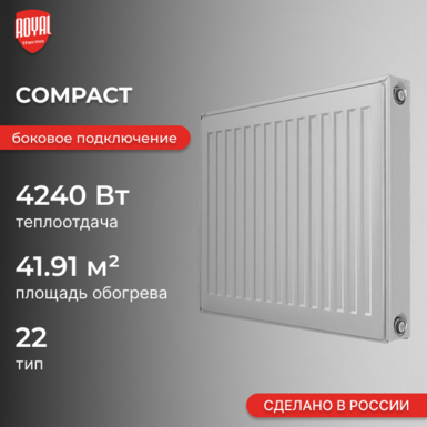 Compact 22 300 х 3000