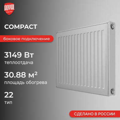 Compact 22 500 х 1400