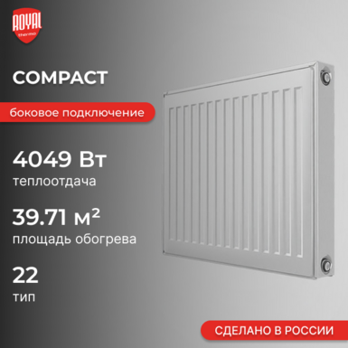 Compact 22 500 х 1800