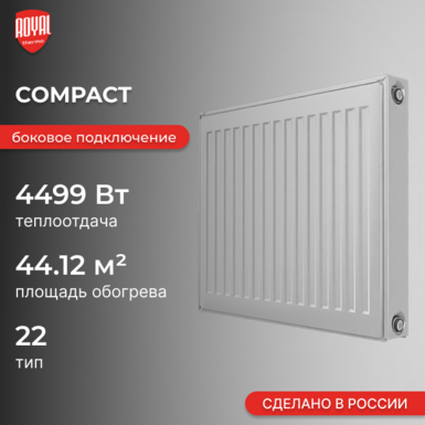 Compact 22 500 х 2000