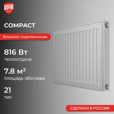Compact 21 300 х 700