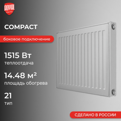 Compact 21 300 х 1300