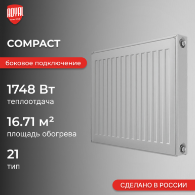 Compact 21 300 х 1500