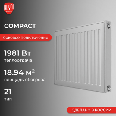 Compact 21 300 х 1700