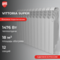 Vittoria Super 300 / 12 секций