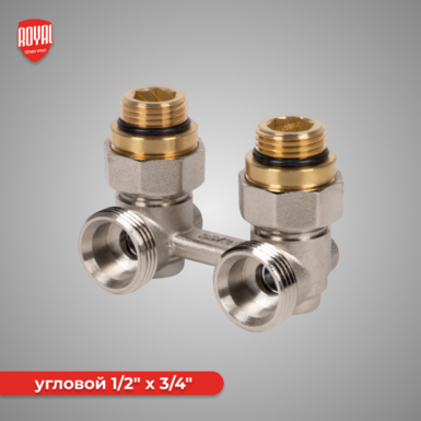 Узел нижнего подключения угловой Royal Thermo 1/2