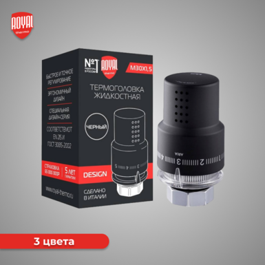 Термоголовка жидкостная Royal Thermo Design М30 х 1,5