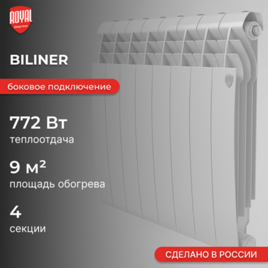 Biliner A 500 / 4 секции