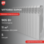 Vittoria Super 500 2.0 / 5 секций