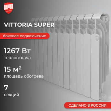 Vittoria Super 500 2.0 / 7 секций