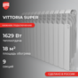 Vittoria Super V 500 2.0 / 9 секций