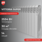 Vittoria Super V 500 2.0 / 14 секций