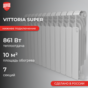 Vittoria Super V 300 / 7 секций