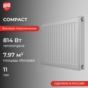 Compact 11 400 х800