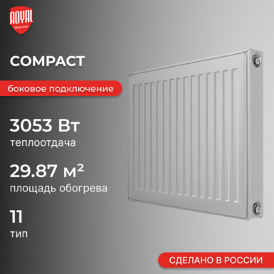 Compact 11 400 х 3000