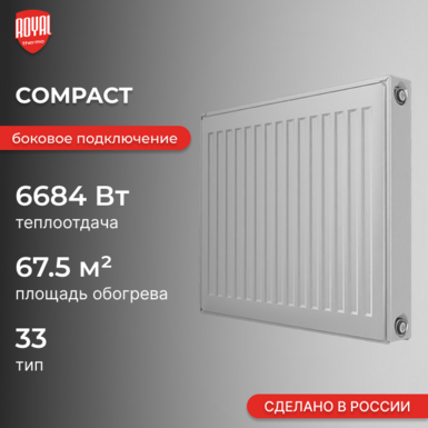 Compact 33 400 х 2600