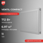 Ventil Compact 11 400 х 700