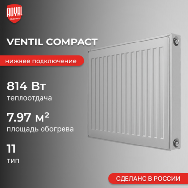 Ventil Compact 11 400 х 800