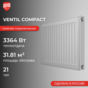 Ventil Compact 21 500 х 1900