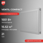 Ventil Compact 21 400 х 1100