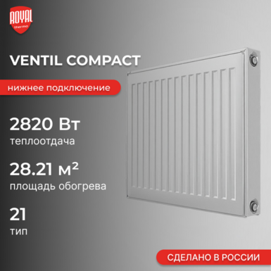 Ventil Compact 21 400 х 2000
