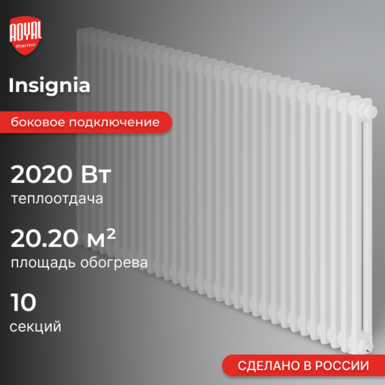 Insignia C2180 / 10 секций