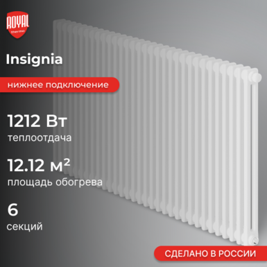 Insignia VC2180 / 6 секций