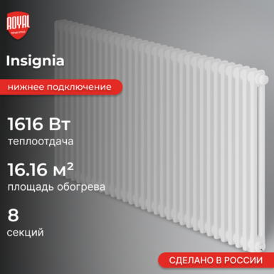 Insignia VC2180 / 8 секций