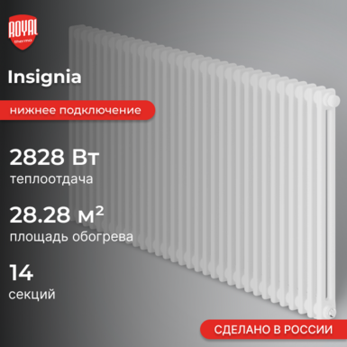 Insignia VC2180 / 14 секций