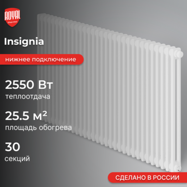 Insignia VC3050 / 30 секций