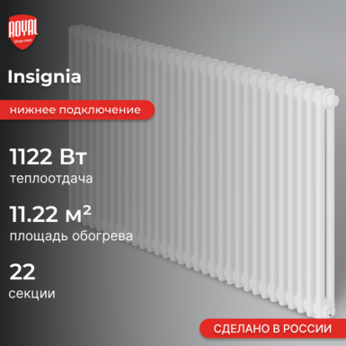 Insignia VC3030 / 22 секции