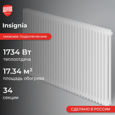 Insignia VC3030 / 34 секции