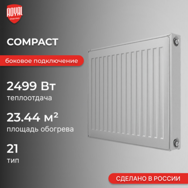 Compact 21 500 х 1400