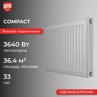 Compact 33 300 х 1800