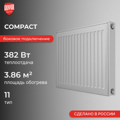 Compact 11 300 х 500