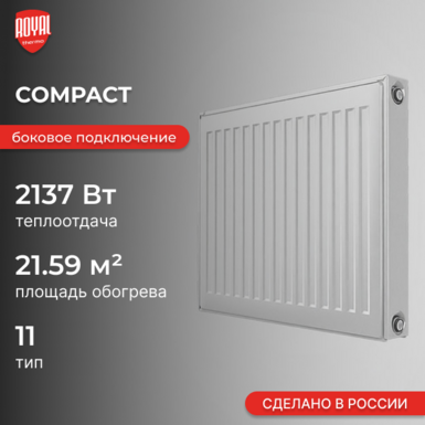 Compact 11 300 х 2800