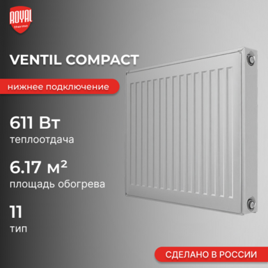 Ventil Compact 11 300 х 800