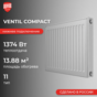 Ventil Compact 11 300 х 1800