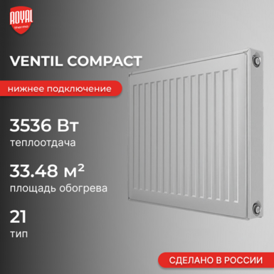 Ventil Compact 21 500 х 2000