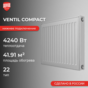 Ventil Compact 22 300 х 3000