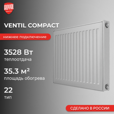 Ventil Compact 22 500 х 1600