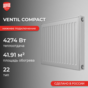 Ventil Compact 22 500 х 1900