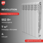 Revolution A 350 / 4 секции