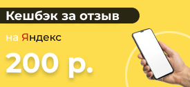 Отзывы на Яндекс.Маркете